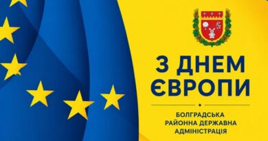 ЗВЕРНЕННЯ НАЧАЛЬНИКА БОЛГРАДСЬКОЇ РАЙОННОЇ ДЕРЖАВНОЇ (ВІЙСЬКОВОЇ) АДМІНІСТРАЦІЇ МИХАЙЛА ШАРАФАНЕНКА З НАГОДИ ДНЯ ЄВРОПИ