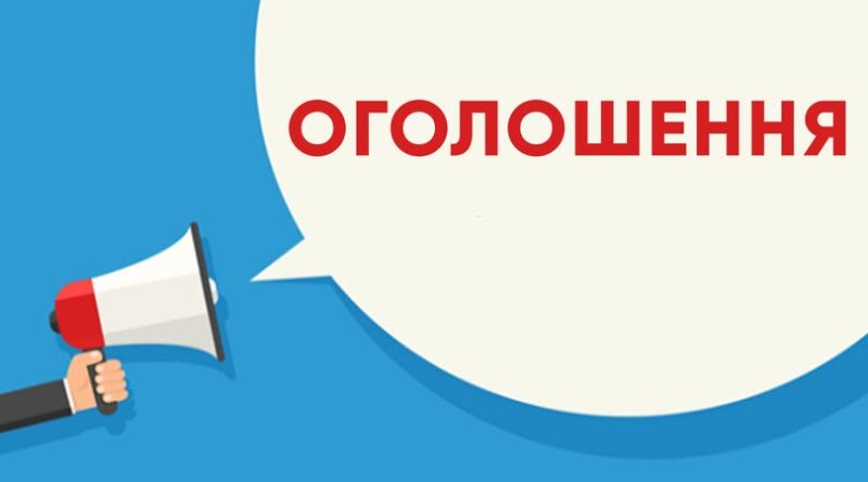 ПРО ПРОВЕДЕННЯ НАЦІОНАЛЬНОГО КОНКУРСУ «МОЛОДІЖНА СТОЛИЦЯ УКРАЇНИ-2026»: ОСОБЛИВУ УВАГУ ПРИДІЛЕНО СТВОРЕННЮ БЕЗБАР’ЄРНОГО МОЛОДІЖНОГО СЕРЕДОВИЩА ПРО ПРОВЕДЕННЯ НАЦІОНАЛЬНОГО КОНКУРСУ «МОЛОДІЖНА СТОЛИЦЯ УКРАЇНИ-2026»: ОСОБЛИВУ УВАГУ ПРИДІЛЕНО СТВОРЕННЮ БЕЗБАР’ЄРНОГО МОЛОДІЖНОГО СЕРЕДОВИЩА