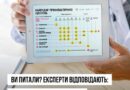 ЯКІ ВАКЦИНИ ОБИРАТИ, СКІЛЬКИ МОЖНА ВВОДИТИ ВАКЦИН ЗА ОДИН ВІЗИТ ТА ДЕ ВЗЯТИ ДОВІДКУ ПРО ЗРОБЛЕНІ ЩЕПЛЕННЯ