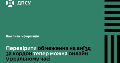 ДПСУ ЗАПУСКАЄ СЕРВІС «ОСОБИСТИЙ КАБІНЕТ»