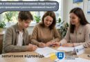 ЗАПИТАННЯ: ЧИ Є ОБОВ’ЯЗКОВОЮ ПИСЬМОВА ЗГОДА БАТЬКІВ ДЛЯ ПРАЦЕВЛАШТУВАННЯ НЕПОВНОЛІТНЬОГО