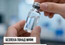 НАВКОЛО СКЛАДУ ВАКЦИН ІСНУЄ ЧИМАЛО МІФІВ НАВКОЛО СКЛАДУ ВАКЦИН ІСНУЄ ЧИМАЛО МІФІВ