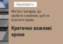 ТЕХПАСПОРТ БІЛЬШЕ НЕ ДОКАЗ ПРАВА ВЛАСНОСТІ: ЩО ЗНАДОБИТЬСЯ ДЛЯ ПРОДАЖУ КВАРТИРИ У 2026 РОЦІ ТЕХПАСПОРТ БІЛЬШЕ НЕ ДОКАЗ ПРАВА ВЛАСНОСТІ: ЩО ЗНАДОБИТЬСЯ ДЛЯ ПРОДАЖУ КВАРТИРИ У 2026 РОЦІ