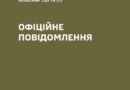 ОФІЦІЙНЕ ПОВІДОМЛЕННЯ ОДЕСЬКОГО ОБЛАСНОГО ТЦК ТА СП ЩОДО ДТП У БОЛГРАДСЬКОМУ РАЙОНІ