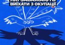 НАЙПОШИРЕНІШІ 3 СТРАХИ, ЯКІ НАЙЧАСТІШЕ ЗАВАЖАЮТЬ ДІТЯМ І МОЛОДІ ВИЇХАТИ З ОКУПАЦІЇ — ЦЕ СТРАХ МОБІЛІЗАЦІЇ, СТРАХ ЗАЛИШИТИСЯ БЕЗ ДОКУМЕНТІВ І СТРАХ ВТРАТИТИ ДІМ