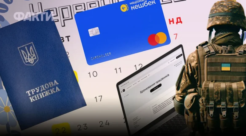 РЕФОРМА АРМІЇ В УКРАЇНІ З 1 ЧЕРВНЯ 2026 РОКУ