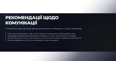 ІНФОРМАЦІЙНА ТИША РЯТУЄ ЖИТТЯ: ЯК НЕ ЗАШКОДИТИ ТИМ, ХТО ДОСІ В ПОЛОНІ