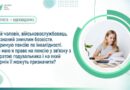 #ВІДПОВІДІФОНДУ #ВІДПОВІДІФОНДУ