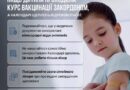 ЯКЩО ВИ АБО ВАША ДИТИНА ПЕВНИЙ ЧАС ПРОЖИВАЛИ АБО ДОСІ ПРОЖИВАЄТЕ ЗА КОРДОНОМ І ПРОХОДИЛИ КУРС ВАКЦИНАЦІЇ ТАМ, ОСЬ ПІДКАЗКИ ЩОДО ТОГО, ЩО РОБИТИ ІЗ ВАКЦИНАЦІЄЮ ЗА НАЦІОНАЛЬНИМ КАЛЕНДАРЕМ ПРОФІЛАКТИЧНИХ ЩЕПЛЕНЬ ЯКЩО ВИ АБО ВАША ДИТИНА ПЕВНИЙ ЧАС ПРОЖИВАЛИ АБО ДОСІ ПРОЖИВАЄТЕ ЗА КОРДОНОМ І ПРОХОДИЛИ КУРС ВАКЦИНАЦІЇ ТАМ, ОСЬ ПІДКАЗКИ ЩОДО ТОГО, ЩО РОБИТИ ІЗ ВАКЦИНАЦІЄЮ ЗА НАЦІОНАЛЬНИМ КАЛЕНДАРЕМ ПРОФІЛАКТИЧНИХ ЩЕПЛЕНЬ