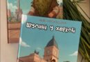 НОВИНИ ГРОМАД: КНИГИ БЕЗ БАР’ЄРІВ – БІБЛІОТЕКИ ПАВЛІВСЬКОЇ ГРОМАДИ ПОПОВНИЛИСЯ ВИДАННЯМИ ШРИФТОМ БРАЙЛЯ