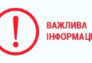У ЗАСТОСУНКУ РЕЗЕРВ+ ТИМЧАСОВО ПРИЗУПИНЕНО ОКРЕМІ СЕРВІСИ, ЯКІ ПОТРЕБУЮТЬ ПІДТВЕРДЖЕННЯ ДАНИХ ПРО ІНВАЛІДНІСТЬ ЧЕРЕЗ ІНШІ ДЕРЖАВНІ СИСТЕМИ