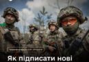 ЗІБРАЛИ ПОКРОКОВИЙ АЛГОРИТМ ДЛЯ ТИХ, ХТО ПЛАНУЄ УКЛАСТИ КОНТРАКТ ІЗ ЧІТКИМИ ТЕРМІНАМИ СЛУЖБИ