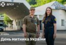 ЩОДНЯ ВИ ЗАБЕЗПЕЧУЄТЕ РОБОТУ СКЛАДНОГО МЕХАНІЗМУ, ДЕ ВІД ВМІННЯ АНАЛІЗУВАТИ РИЗИКИ, ПОМІЧАТИ ДЕТАЛІ ТА ПРИЙМАТИ ЧІТКІ РІШЕННЯ ЗАЛЕЖИТЬ РИТМ УСЬОГО КОРДОНУ