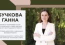 НОВИНИ ГРОМАД: УЧИТЕЛЬ БЕССАРАБСЬКОГО ЛІЦЕЮ ГАННА БУЧКОВА ПОДІЛИЛАСЯ ПРАКТИКАМИ НУШ НА ОБЛАСНОМУ РІВНІ