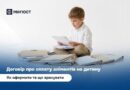 ДОГОВІР ПРО СПЛАТУ АЛІМЕНТІВ НА ДИТИНУ