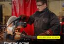 РОЗПОЧАЛОСЯ ПОДАННЯ ЗАЯВ НА ВСТУП ДО ПРОФЕСІЙНИХ КОЛЕДЖІВ.