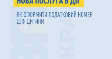 ЯК ОФОРМИТИ ІНДИВІДУАЛЬНИЙ ПОДАТКОВИЙ НОМЕР (ІПН) ДЛЯ ДИТИНИ ЧЕРЕЗ ДІЮ ЯК ОФОРМИТИ ІНДИВІДУАЛЬНИЙ ПОДАТКОВИЙ НОМЕР (ІПН) ДЛЯ ДИТИНИ ЧЕРЕЗ ДІЮ