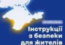 «DOVIDKA.КРИМ» – ПРАКТИЧНИЙ ПОРАДНИК ДЛЯ ЖИТЕЛІВ ТИМЧАСОВО ОКУПОВАНОГО КРИМУ