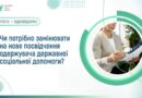 #ВІДПОВІДІФОНДУ