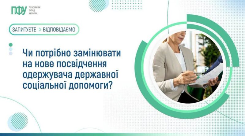 #ВІДПОВІДІФОНДУ
