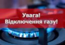ДО УВАГИ МЕШКАНЦІВ СЕЛА ВИНОГРАДІВКА БОЛГРАДСЬКОЇ ГРОМАДИ