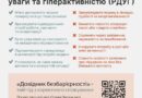 🧠 ЛЮДИ З РОЗЛАДОМ ДЕФІЦИТУ УВАГИ ТА ГІПЕРАКТИВНІСТЮ (РДУГ) МОЖУТЬ ПО-РІЗНОМУ СПРИЙМАТИ ІНФОРМАЦІЮ, РЕАГУВАТИ НА НАВАНТАЖЕННЯ, ПЛАНУВАТИ ЧАС АБО УТРИМУВАТИ УВАГУ
