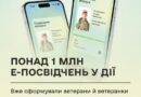 ВЕТЕРАНИ Й ВЕТЕРАНКИ ВЖЕ СФОРМУВАЛИ ПОНАД 1 МЛН Е-ПОСВІДЧЕНЬ У ДІЇ