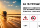 УПРОДОВЖ ЦЬОГО ТИЖНЯ В ОДЕСЬКІЙ ОБЛАСТІ ОЧІКУЄТЬСЯ АНОМАЛЬНА СПЕКА