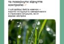 У СТРЕСОВИХ СИТУАЦІЯХ, ЯК-ОТ ВОРОЖІ ОБСТРІЛИ, ТІЛУ ТА ПСИХІЦІ ПОТРІБНА ШВИДКА ПІДТРИМКА
