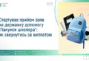 ДО УВАГИ БАТЬКІВ