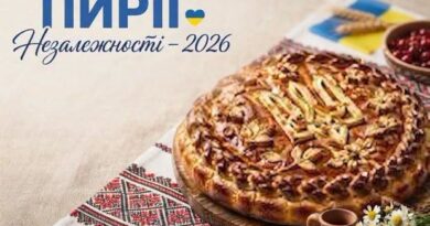 «ПИРІГ НЕЗАЛЕЖНОСТІ – 2026»: ДОЛУЧАЙМОСЯ ДО НОВОЇ УКРАЇНСЬКОЇ ТРАДИЦІЇ! «ПИРІГ НЕЗАЛЕЖНОСТІ – 2026»: ДОЛУЧАЙМОСЯ ДО НОВОЇ УКРАЇНСЬКОЇ ТРАДИЦІЇ!