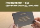 ВАЖЛИВІ ЗМІНИ ДЛЯ РОДИН ПОЛЕГЛИХ ЗАХИСНИКІВ