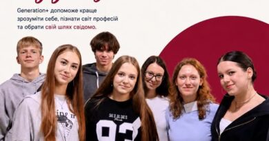 ВІДКРИТО НАБІР НА 10-Й, ЮВІЛЕЙНИЙ ПОТІК ПРОГРАМИ GENERATION+