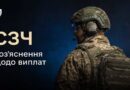 ЧИ ОТРИМАЄ ВІЙСЬКОВИЙ ГРОШІ ЗА ПОПЕРЕДНІЙ МІСЯЦЬ, ЯКЩО ВІН САМОВІЛЬНО ЗАЛИШИВ ЧАСТИНУ ДО ДНЯ ВИПЛАТИ ЧИ ОТРИМАЄ ВІЙСЬКОВИЙ ГРОШІ ЗА ПОПЕРЕДНІЙ МІСЯЦЬ, ЯКЩО ВІН САМОВІЛЬНО ЗАЛИШИВ ЧАСТИНУ ДО ДНЯ ВИПЛАТИ