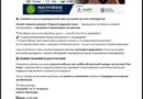ОНЛАЙН-ДИСКУСІЯ «ФОРМУЛА РОДЮЧОГО ПОЛЯ» ОНЛАЙН-ДИСКУСІЯ «ФОРМУЛА РОДЮЧОГО ПОЛЯ»