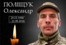 АРЦИЗЬКА ГРОМАДА У ЖАЛОБІ…