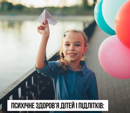ДІТИ ТА ПІДЛІТКИ НЕ ЗАВЖДИ ДІЛЯТЬСЯ З БАТЬКАМИ ТИМ, ЩО ЇХ ТУРБУЄ АБО ЯК ВОНИ ПОЧУВАЮТЬСЯ