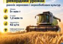 ОДЕЩИНА ЗІБРАЛА РЕКОРДНИЙ УРОЖАЙ РАННІХ ЗЕРНОВИХ І ЗЕРНОБОБОВИХ КУЛЬТУР