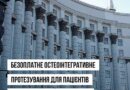 УРЯД ЗАПУСКАЄ ДВОРІЧНИЙ ЕКСПЕРИМЕНТАЛЬНИЙ ПРОЄКТ ІЗ ОСТЕОІНТЕГРАТИВНОГО ПРОТЕЗУВАННЯ КОШТОМ ДЕРЖАВИ УРЯД ЗАПУСКАЄ ДВОРІЧНИЙ ЕКСПЕРИМЕНТАЛЬНИЙ ПРОЄКТ ІЗ ОСТЕОІНТЕГРАТИВНОГО ПРОТЕЗУВАННЯ КОШТОМ ДЕРЖАВИ