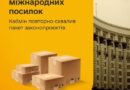 УРЯД ПРОДОВЖУЄ ВЖИВАТИ СИСТЕМНИХ ЗАХОДІВ ДЛЯ ЗАБЕЗПЕЧЕННЯ НАДХОДЖЕНЬ ДО ДЕРЖАВНОГО БЮДЖЕТУ ТА СТВОРЕННЯ СПРАВЕДЛИВИХ, НЕДИСКРИМІНАЦІЙНИХ УМОВ ДЛЯ УКРАЇНСЬКОГО БІЗНЕСУ УРЯД ПРОДОВЖУЄ ВЖИВАТИ СИСТЕМНИХ ЗАХОДІВ ДЛЯ ЗАБЕЗПЕЧЕННЯ НАДХОДЖЕНЬ ДО ДЕРЖАВНОГО БЮДЖЕТУ ТА СТВОРЕННЯ СПРАВЕДЛИВИХ, НЕДИСКРИМІНАЦІЙНИХ УМОВ ДЛЯ УКРАЇНСЬКОГО БІЗНЕСУ