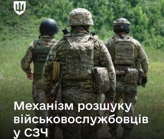 ЧЕРВОНА СТРІЧКА В АРМІЯ+ ОЗНАЧАЄ, ЩО ВІДСУТНІСТЬ ВІЙСЬКОВОСЛУЖБОВЦЯ НА СЛУЖБІ ЗАФІКСОВАНА