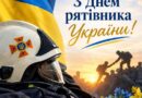 ПРИВІТАННЯ ГОЛОВИ БОЛГРАДСЬКОЇ РДА З ДНЕМ РЯТІВНИКА УКРАЇНИ