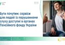 #ФІЗИЧНАБЕЗБАР’ЄРНІСТЬ #ФІЗИЧНАБЕЗБАР’ЄРНІСТЬ