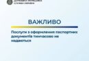 УВАГА УВАГА