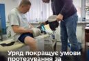 УРЯД ОНОВЛЮЄ УМОВИ ПРОТЕЗУВАННЯ ДЛЯ ЛЮДЕЙ ЗІ СКЛАДНИМИ ТА МНОЖИННИМИ АМПУТАЦІЯМИ