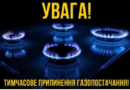 ДО УВАГИ МЕШКАНЦІВ СЕЛА КРИНИЧНЕ КРИНИЧНЕНСЬКОЇ ГРОМАДИ