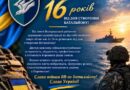 ШАНОВНІ ВОЇНИ 88 ОКРЕМОГО БАТАЛЬЙОНУ МОРСЬКОЇ ПІХОТИ!