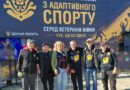 ВЕТЕРАНИ БОЛГРАДСЬКОГО РАЙОНУ ВЗЯЛИ УЧАСТЬ У ВІДКРИТИХ ОБЛАСНИХ ЗМАГАННЯХ З АДАПТИВНОГО СПОРТУ