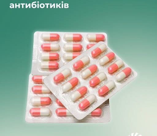 МОЗ УКРАЇНИ ЗАТВЕРДИЛО ДВА СТАНДАРТИ РАЦІОНАЛЬНОГО ЗАСТОСУВАННЯ ПРОТИМІКРОБНИХ ЛІКАРСЬКИХ ЗАСОБІВ – ДЛЯ ЗАКЛАДІВ ПЕРВИННОЇ ТА СПЕЦІАЛІЗОВАНОЇ МЕДИЧНОЇ ДОПОМОГИ