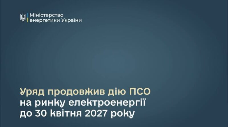 ТАРИФИ НА ЕЛЕКТРОЕНЕРГІЮ ДЛЯ НАСЕЛЕННЯ ЗАЛИШАТЬСЯ НЕЗМІННИМИ: РІШЕННЯ УРЯДУ ТАРИФИ НА ЕЛЕКТРОЕНЕРГІЮ ДЛЯ НАСЕЛЕННЯ ЗАЛИШАТЬСЯ НЕЗМІННИМИ: РІШЕННЯ УРЯДУ
